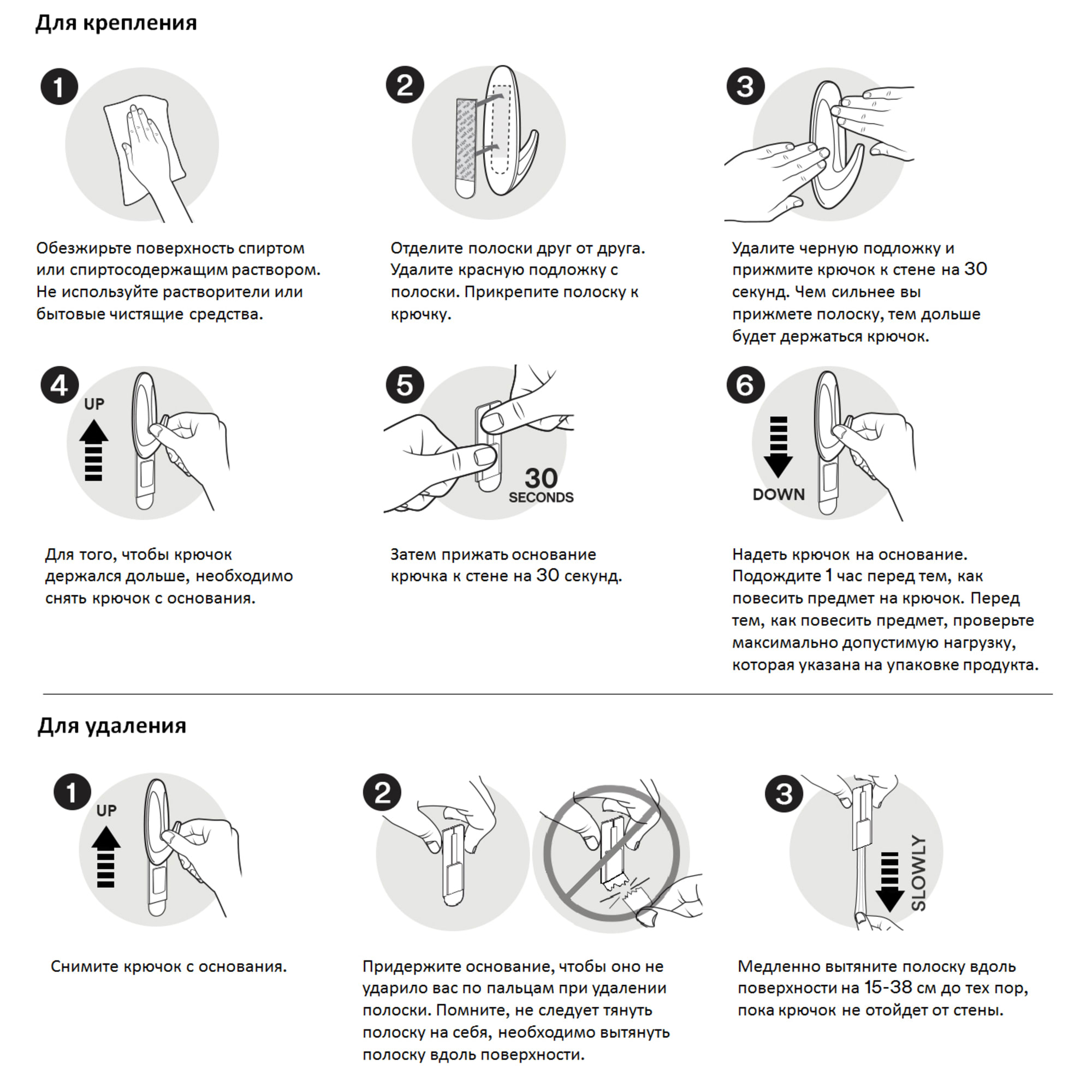 12263860 Полоски Command средние, цвет белый, 9 шт Santreyd  - Вид №2