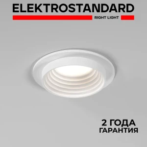 Светильник точечный встраиваемый Elektrostandard A064250 1 м² под отверстие 6 см цвет белый