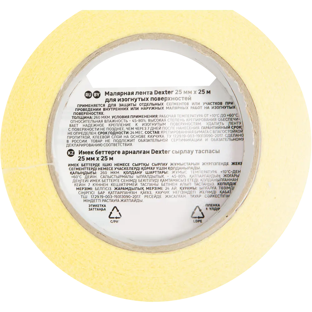 Малярная лента Dexter для криволинейных поверхностей 25 мм × 25 м 82664804 STLM-0033253 - Вид №3