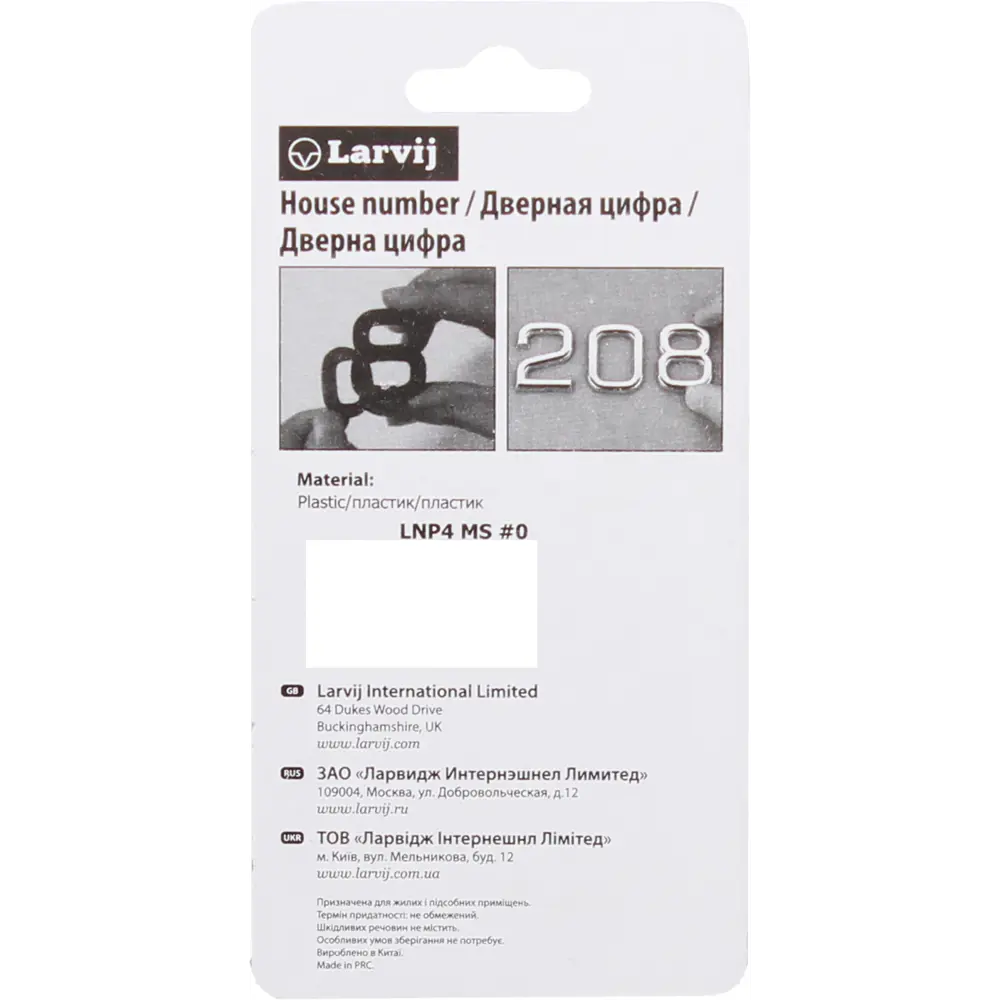 LARVIJ - Самоклеящаяся цифра 1 в матовом серебре для элегантной нумерации 13603556 STLM-0003468 - Вид №2