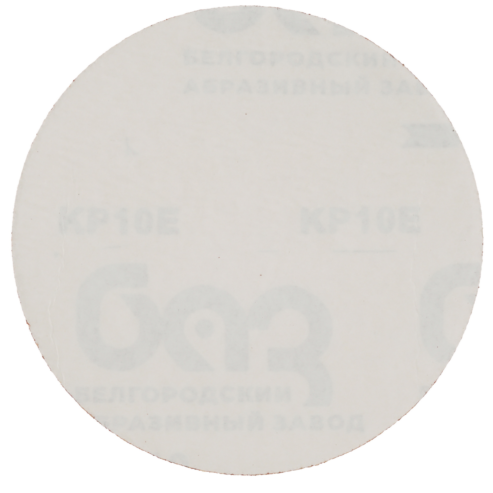 Диск абразивный BELMASH SD020A 9159462 STDN-0071600 - Вид №2