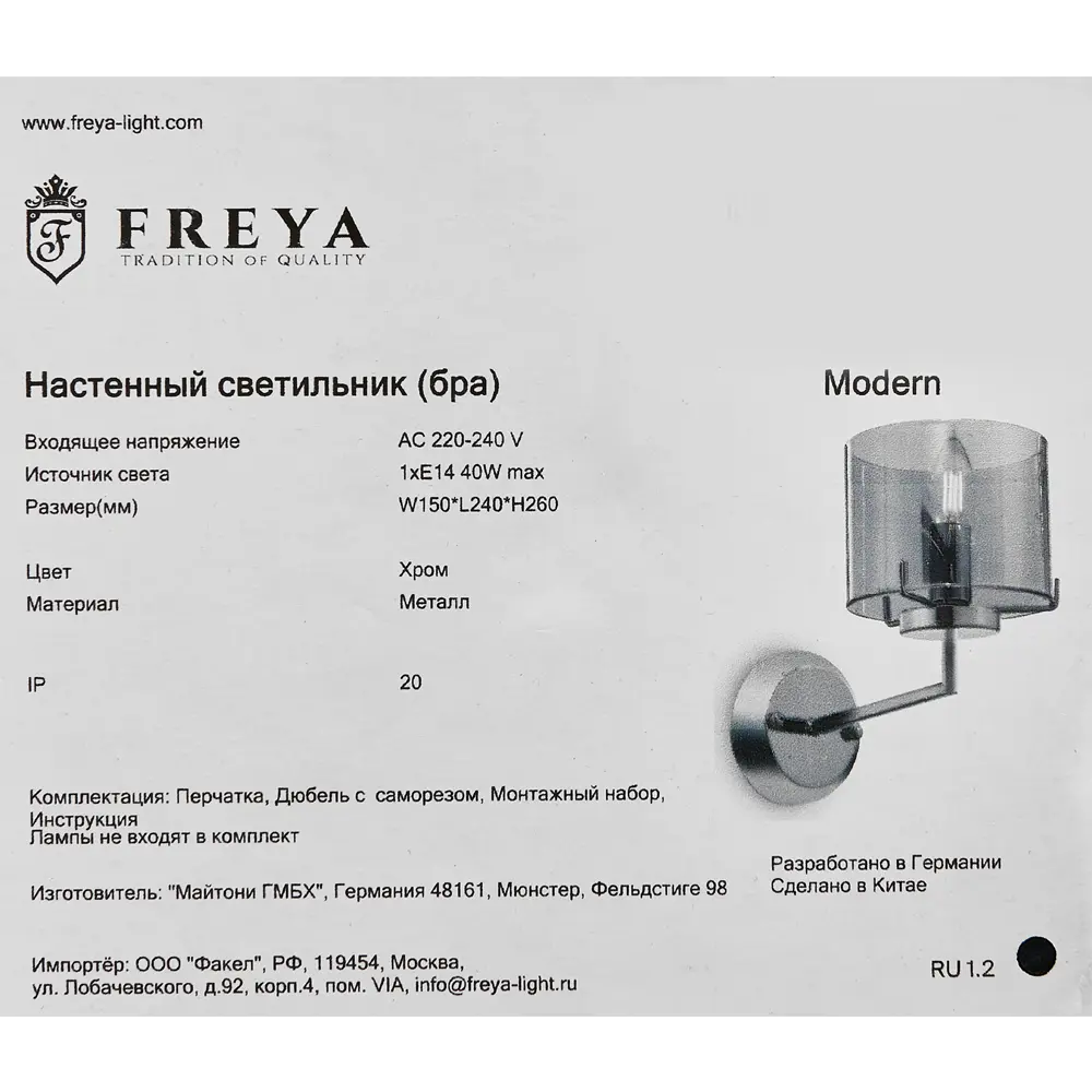 Бра Freya: двойной шар с мягким светом для уютного интерьера 84239553 STLM-0047390 - Вид №7