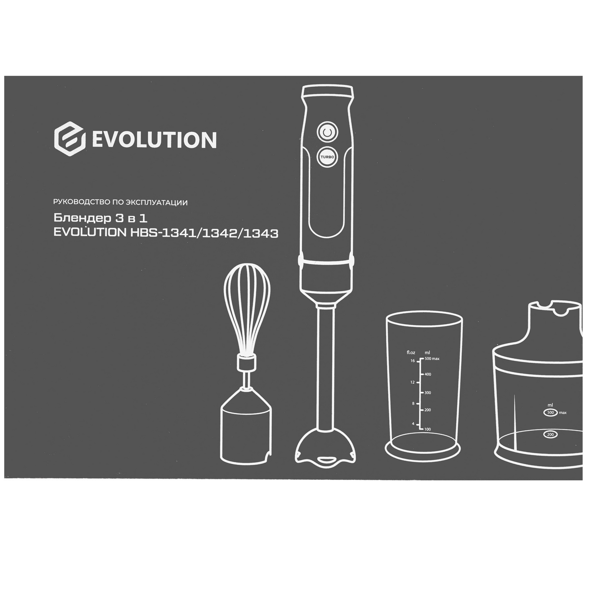 9208711 Блендер погружной Evolution HBS-1342 белый STDN-0148113 - Вид №8