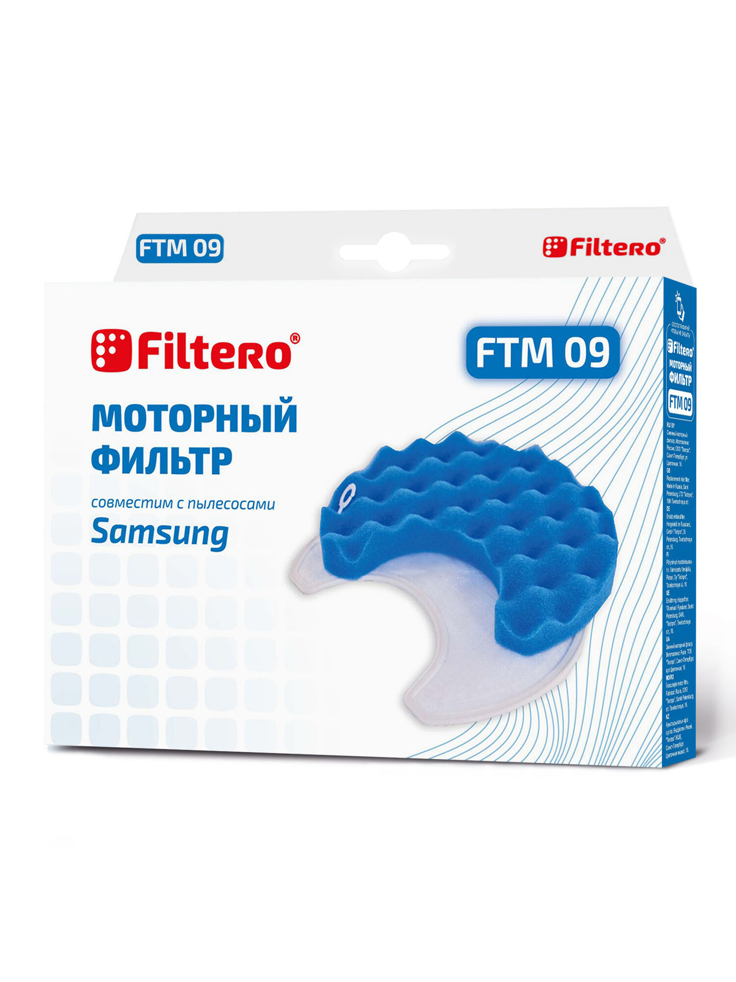 6678574 Комплект фильтров Filtero FTM 09 STDN-0081597 - Вид №1