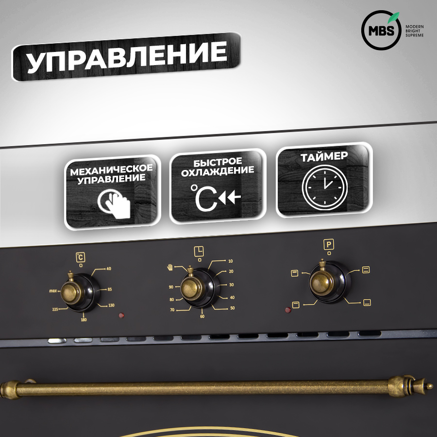 1197021 Электрический духовой шкаф MBS DE-607BL черный STDN-0087557 - Вид №8