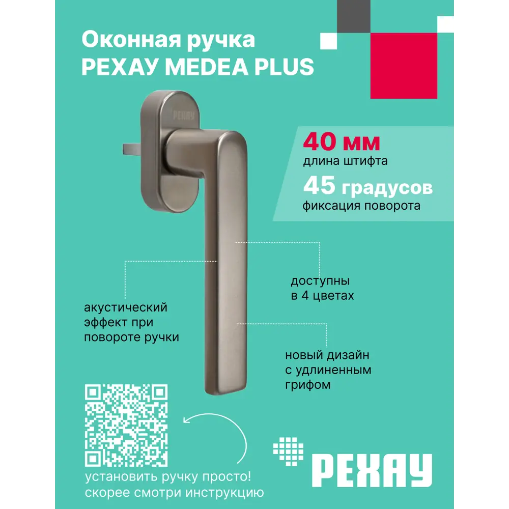 Ручка для окна Medea Plus алюминий цвет титан 89455177 STLM-2150789 Santreyd  - Вид №2