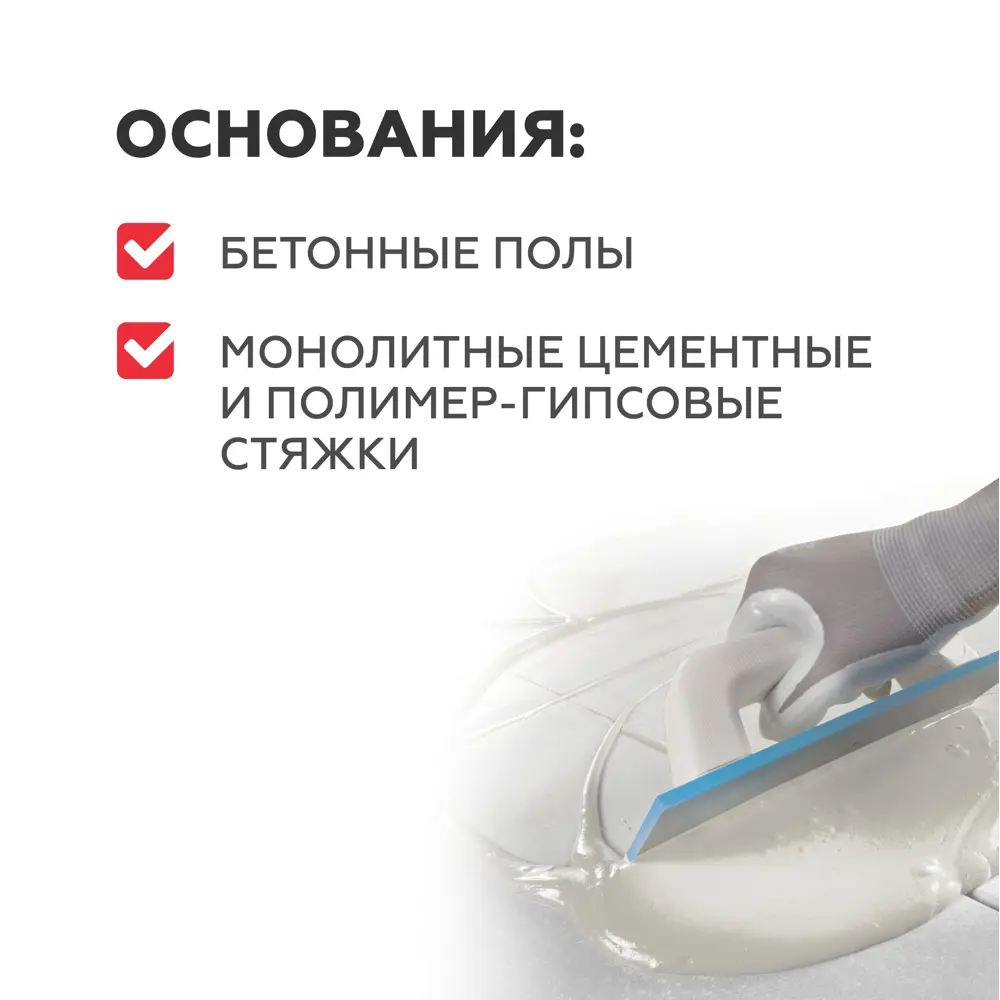 Ровнитель (наливной пол) Plitonit Р Экспресс быстротвердеющий 20 кг STLM-2195034 - Вид №5