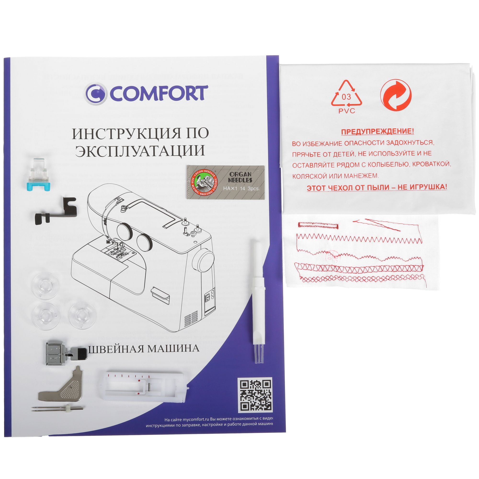 8131442 Швейная машина Comfort 2540 STDN-0004906 - Вид №13