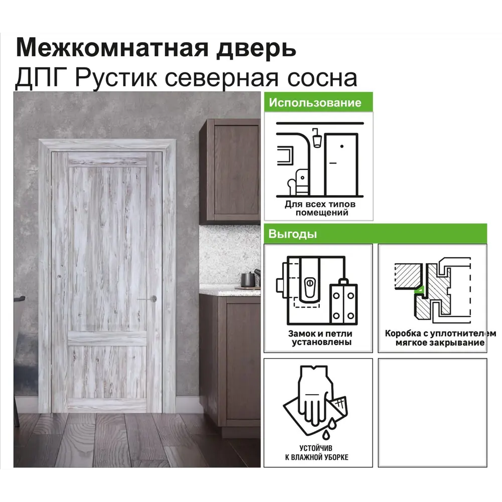 Дверь межкомнатная Рустик глухая ПВХ цвет северная сосна 60x200 см (с замком и петлями) МАРИО РИОЛИ STLM-2072501 - Вид №7