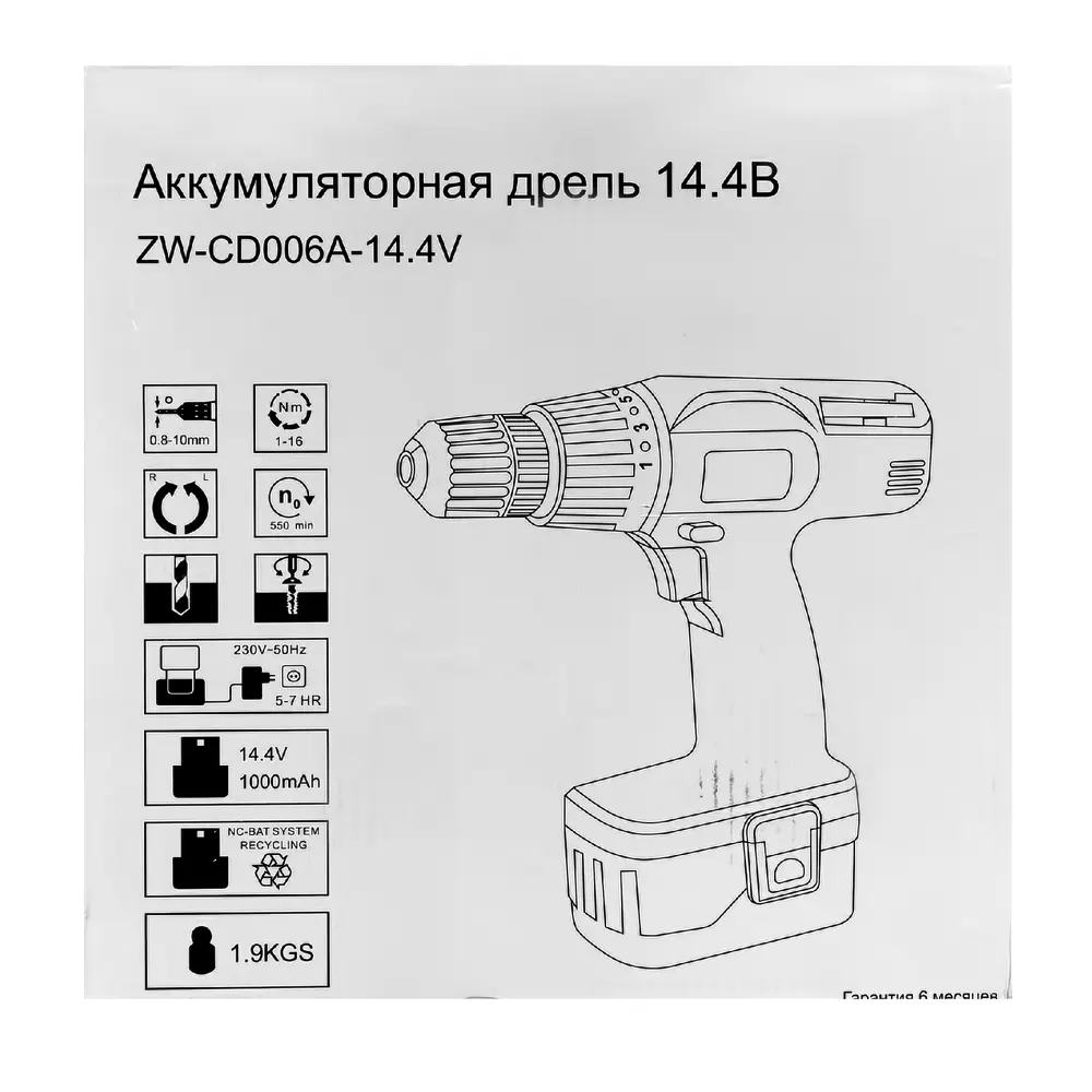 Шуруповерт, Ni-Cd 14 В, 1,2 Ач 13805975 STLM-2182148 Santreyd  - Вид №3