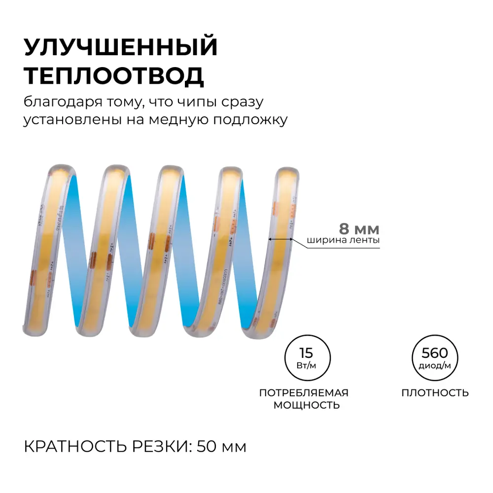 Светодиодная лента APEYRON COB для контурного освещения 5м холодный белый 89437754 STLM-1579897 - Вид №6