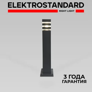 Уличный светильник ELEKTROSTANDARD 1550 TECHNO черный