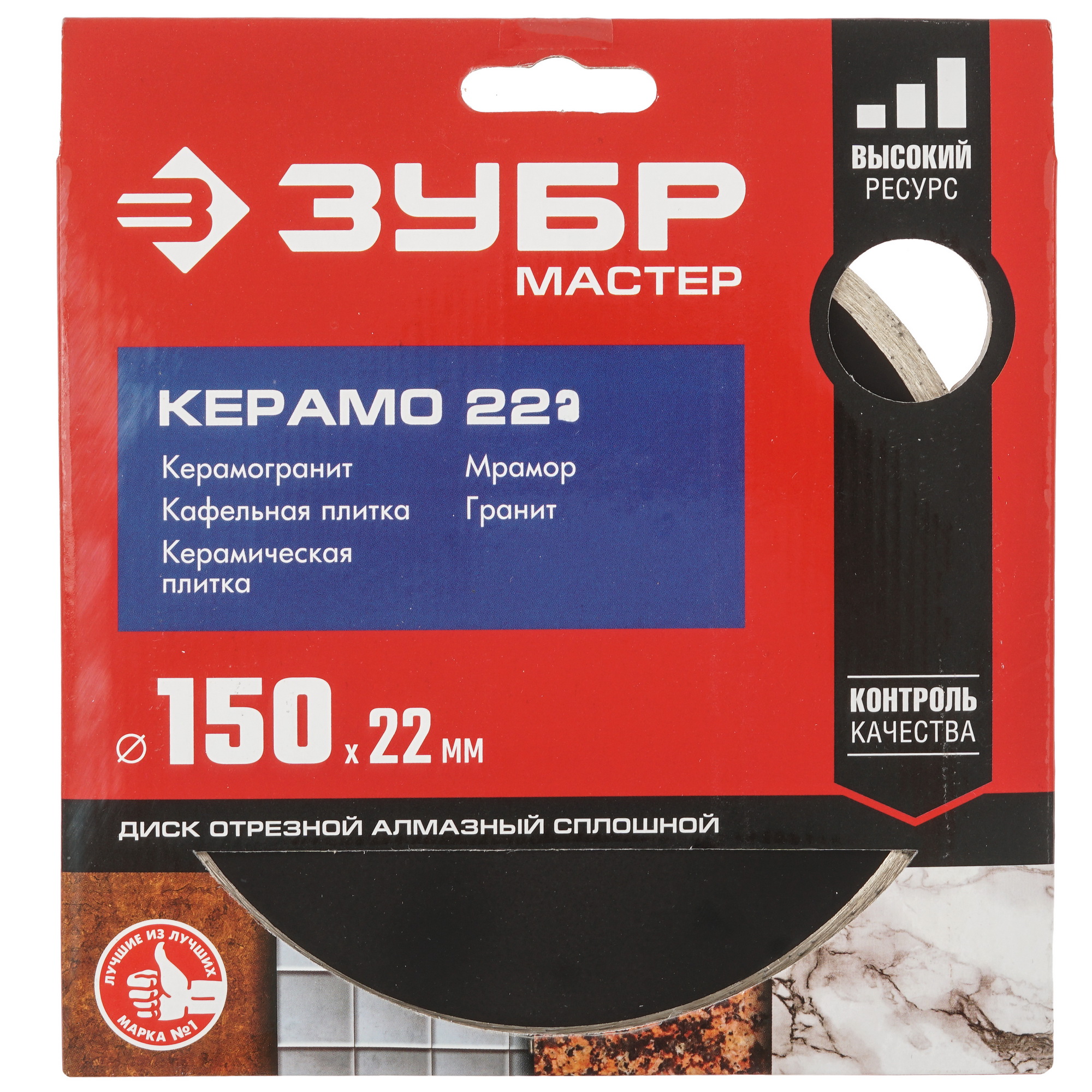 Диск алмазный ЗУБР 36615-150_z01 9012526 STDN-0030435 - Вид №2