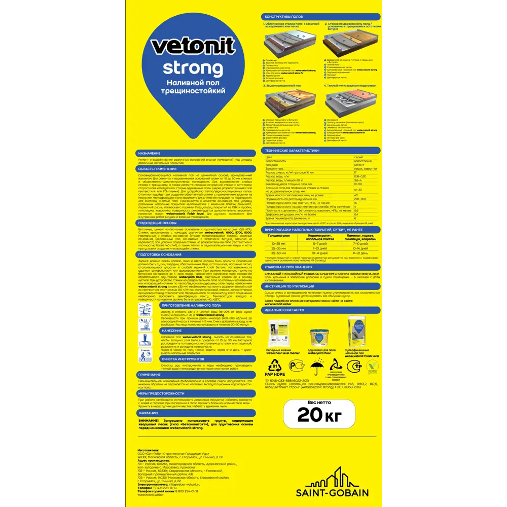 Наливной пол Vetonit Strong 20 кг STLM-2027586 - Вид №1