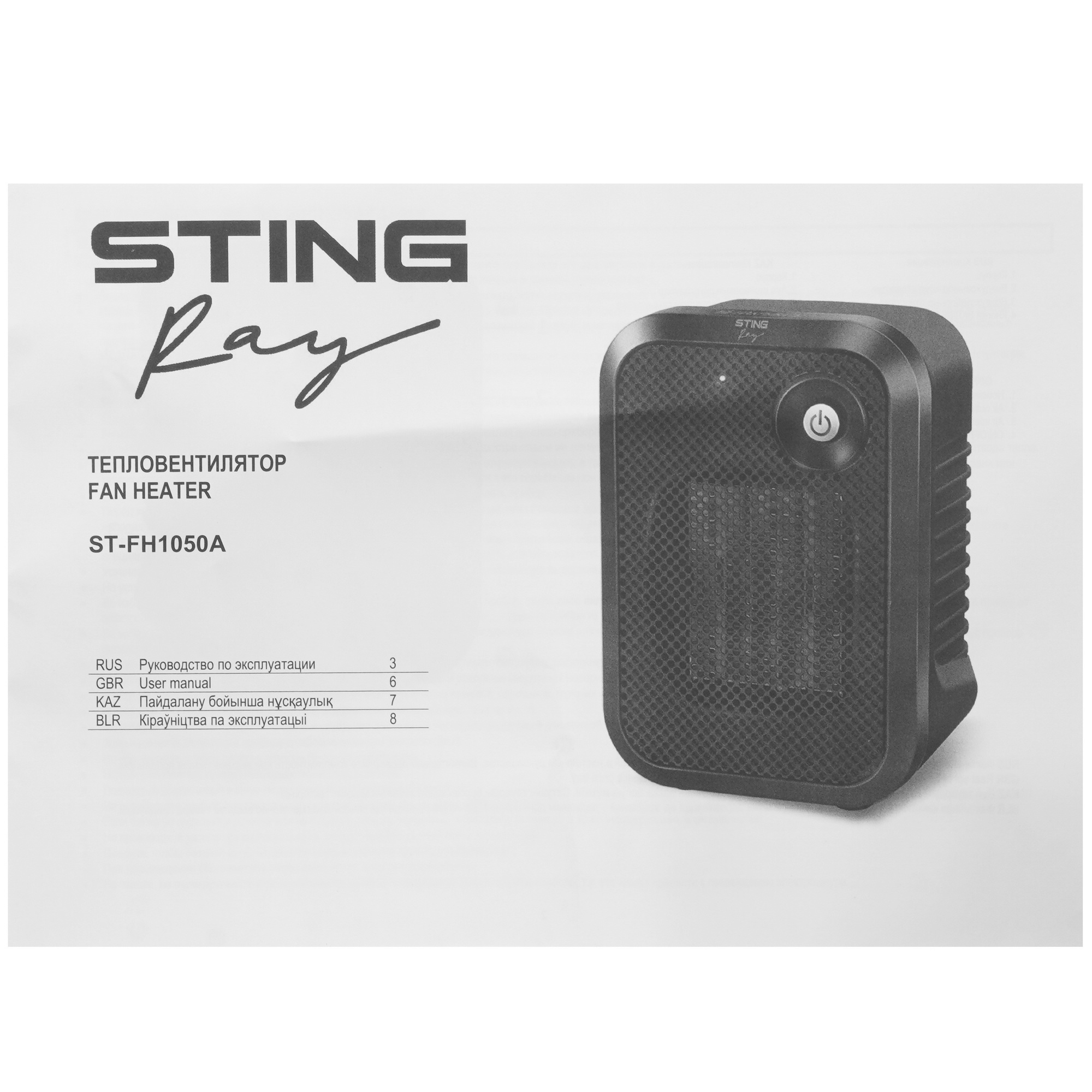 9111787 Тепловентилятор Stingray ST-FH1050A STDN-0110854 - Вид №4