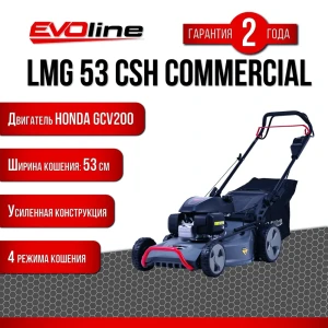 Газонокосилка бензиновая самоходная Evoline Lmg 53 csh commercial 5.6 л.с. 53 см