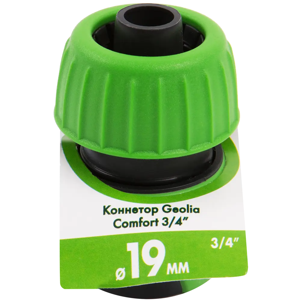 Коннектор для шланга быстросъёмный Geolia Comfort 3/4 " STLM-2015613 - Вид №4