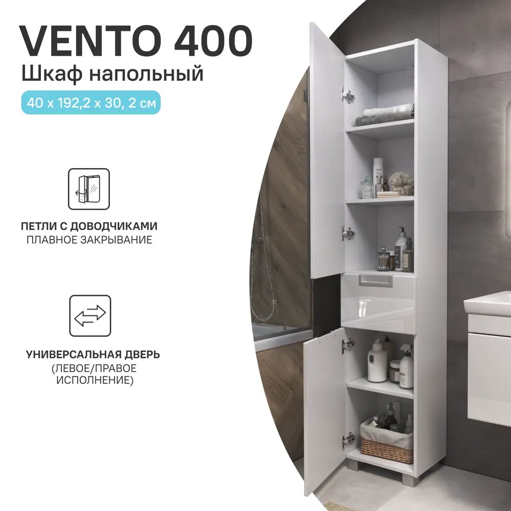 Тумба под накладную раковину Vigo Vento 55x80 раковина Rosa Элеганс шкаф напольный цвет корпуса белый 89448347 STLM-2036751 Santreyd  - Вид №8