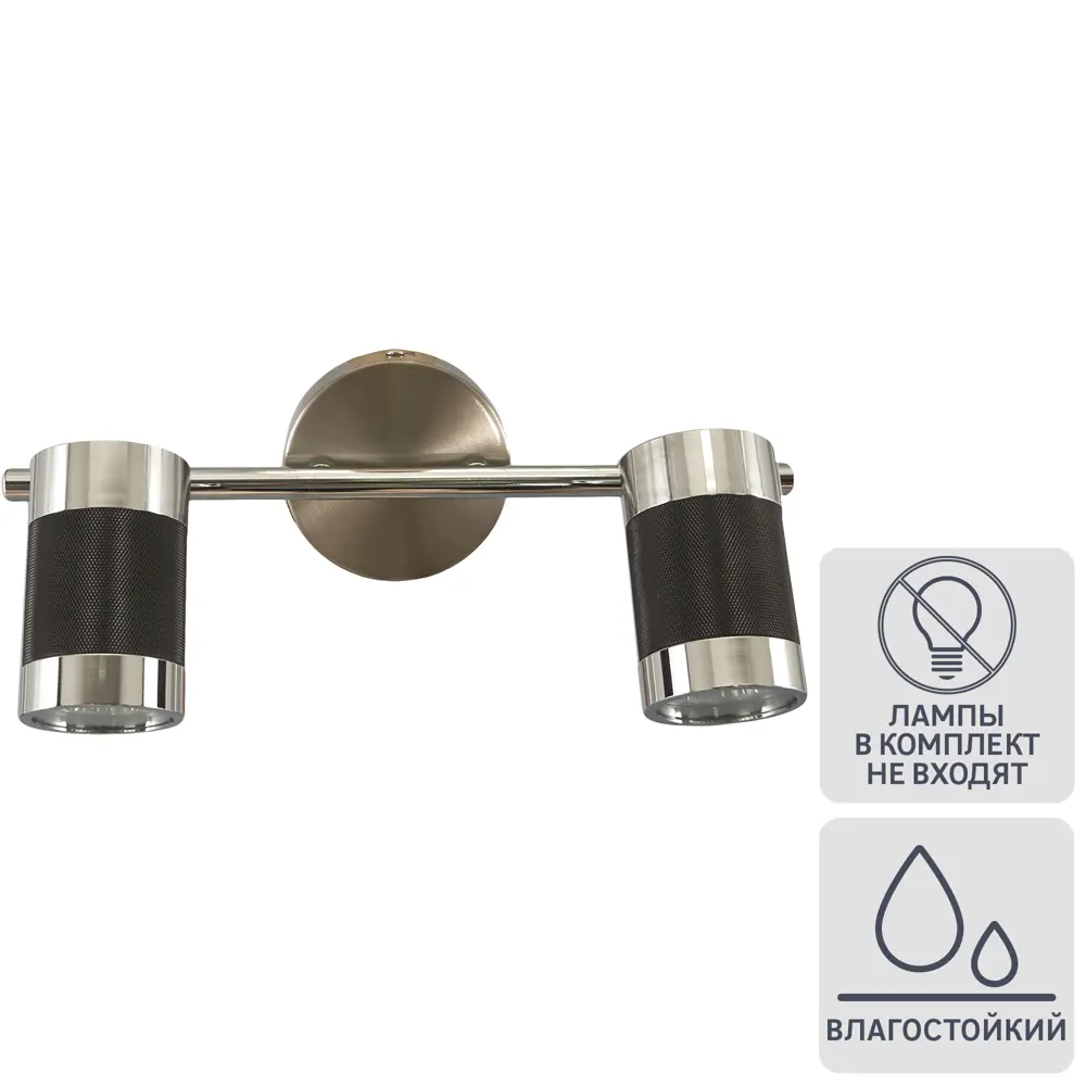 Спот Канна 2xGU10x50 Вт IP44 цвет чёрный/хром TDM ELECTRIC STLM-2177241