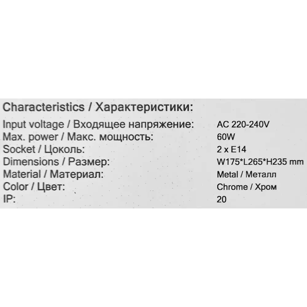 Бра Freya FR1004WL-02CH, цвет хром/бесцветный STLM-2047776 - Вид №5