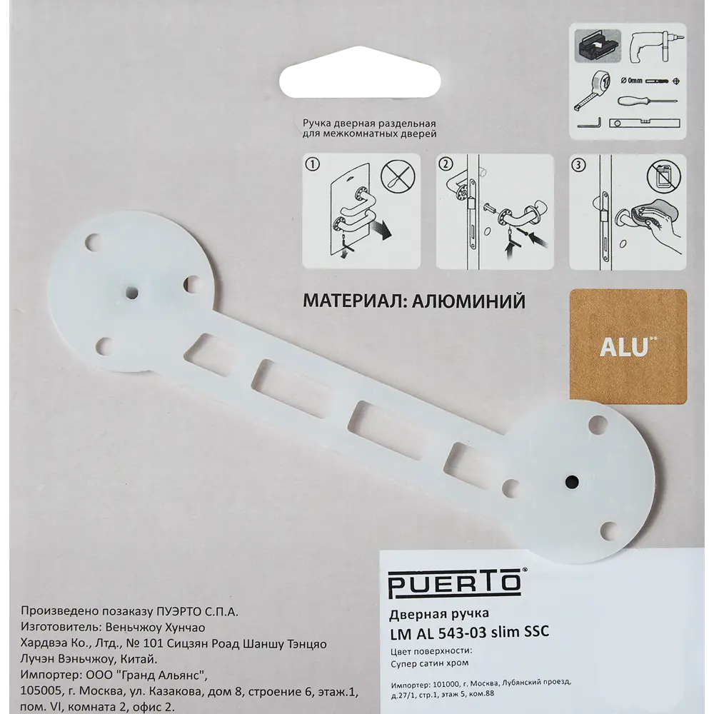 Дверные ручки PUERTO Slim Латте в матовом хроме для межкомнатных дверей 86523088 STLM-0069612 - Вид №2