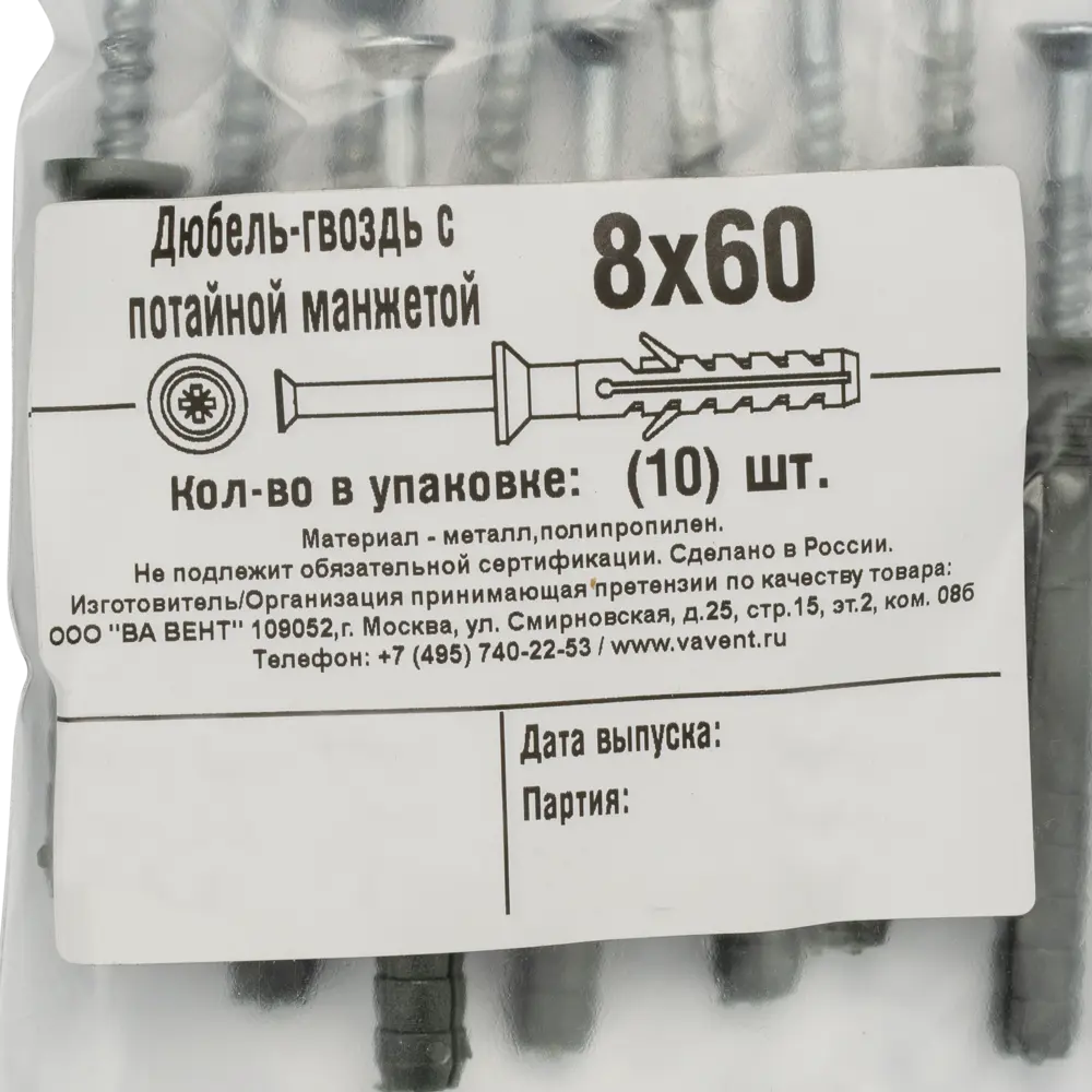 Дюбель-гвоздь потайной полипропилен 8x60 мм 10 шт. 89368719 STLM-2065087 Santreyd  - Вид №6