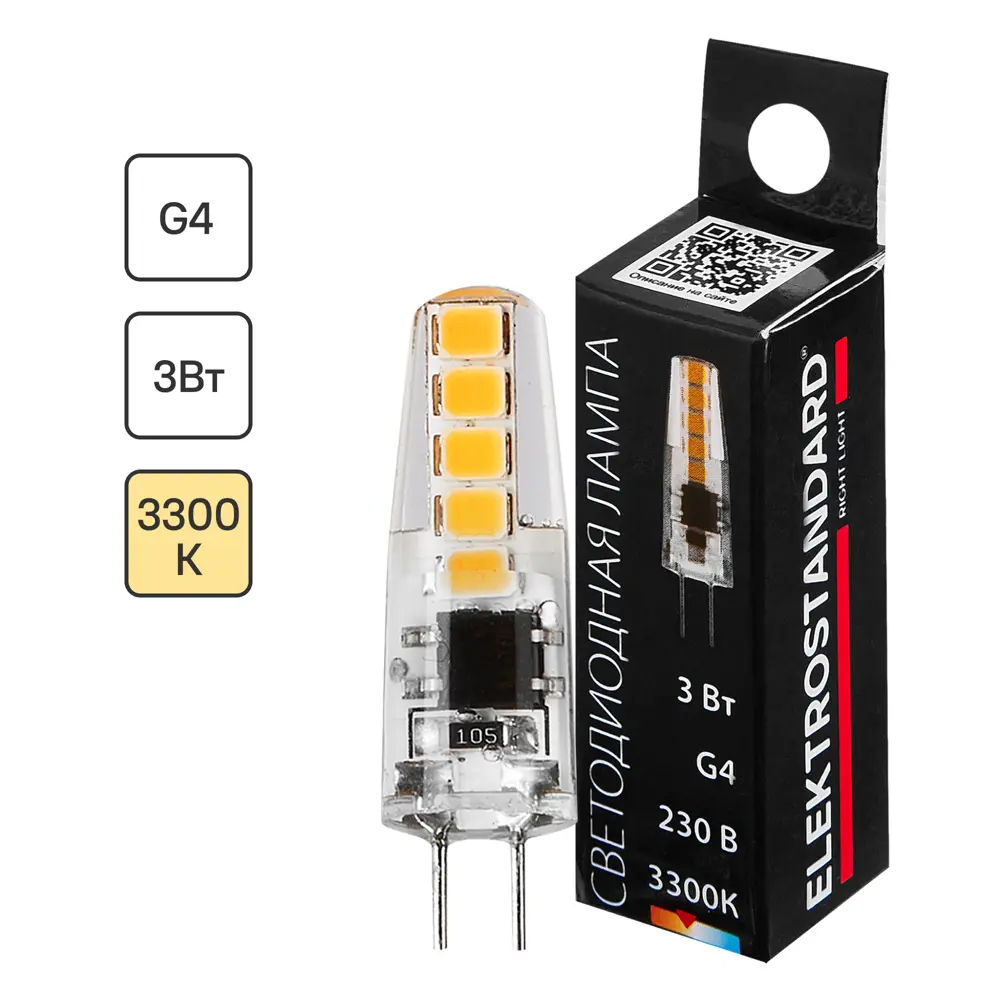 Elektrostandard G4 LED-лампа 3Вт для растений и аквариумов 86447397 STLM-0068941