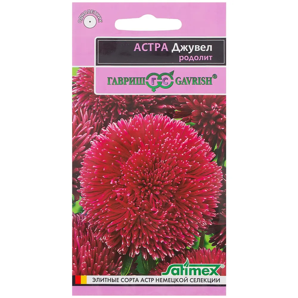 Астра родолит «Джувел» 0.1 г, h11 81933406 STLM-2026838 ГАВРИШ 