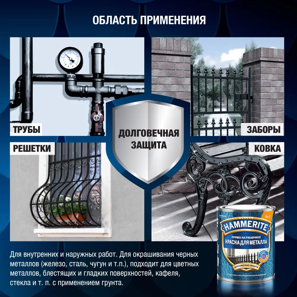 Молотковая краска Hammerite 3в1 для металла - защита от коррозии с воском 89351903 STLM-1468866 - Вид №4