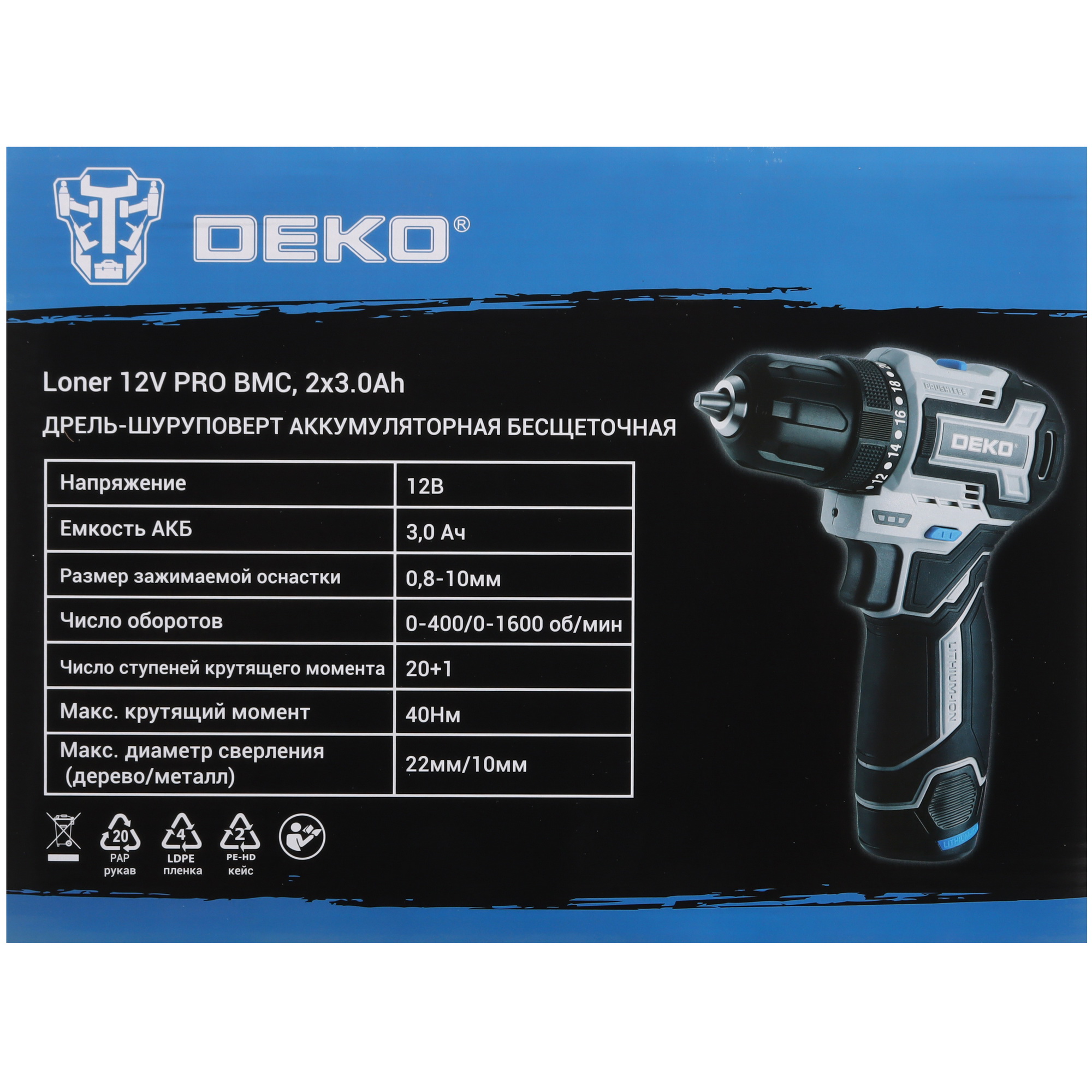 Дрель-шуруповерт DEKO Loner 12V PRO 5463224 STDN-0099761 - Вид №9
