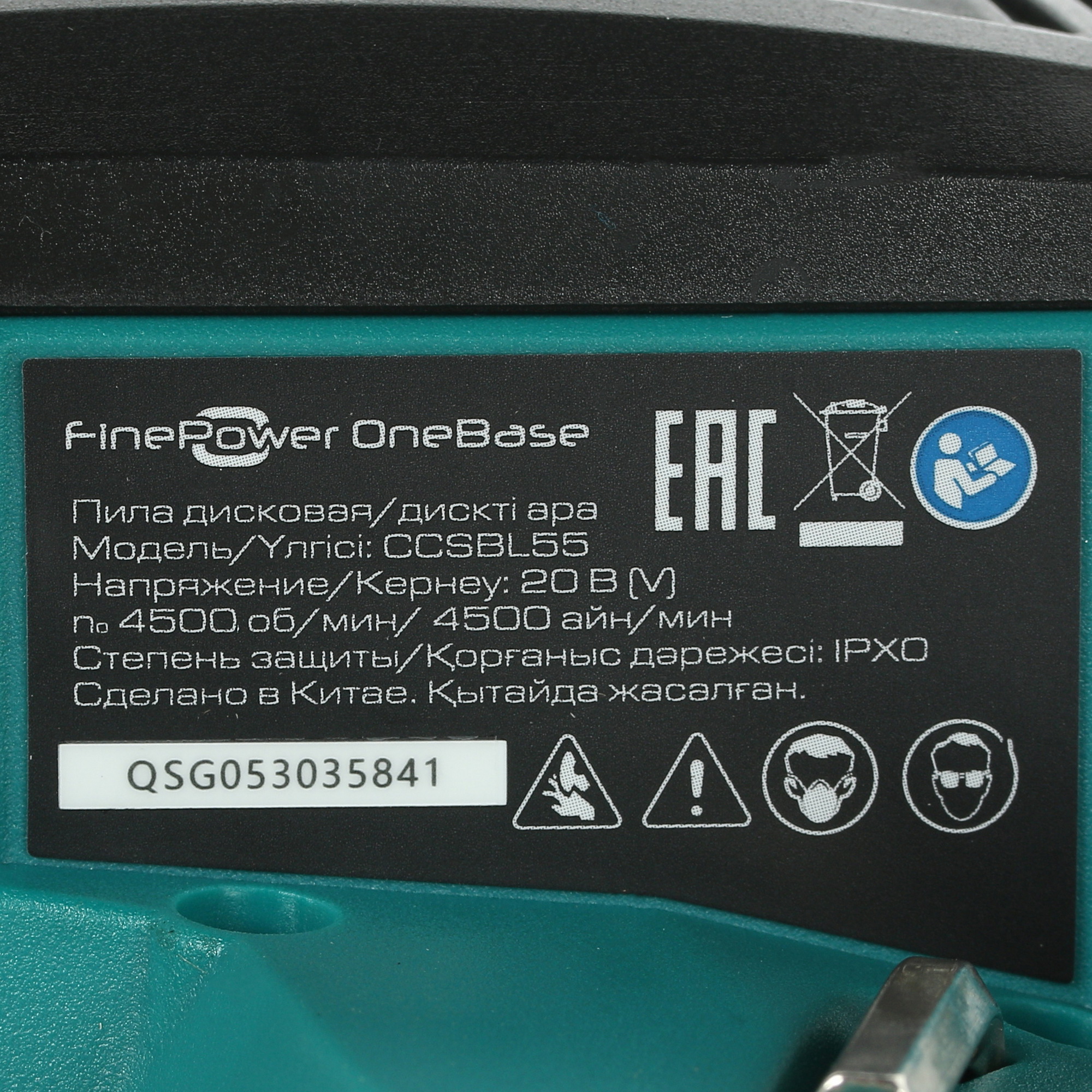 Пила дисковая FinePower CCSBL55 OneBase20 4748882 STDN-0039274 - Вид №4