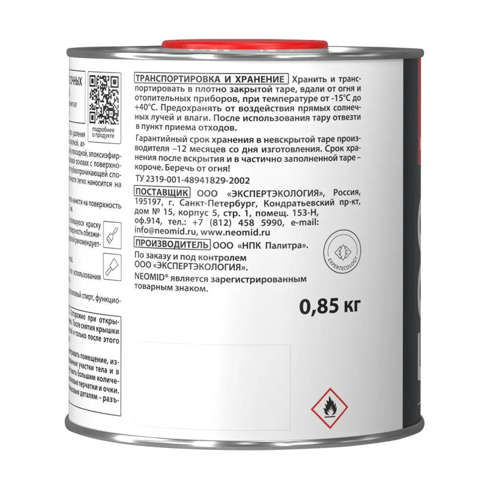 Смывка для краски NEOMID - эффективное удаление лакокрасочных покрытий 82572111 STLM-0030301 - Вид №2