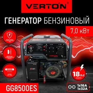 Генератор бензиновый Verton Power GG8500ES 7.5 кВт