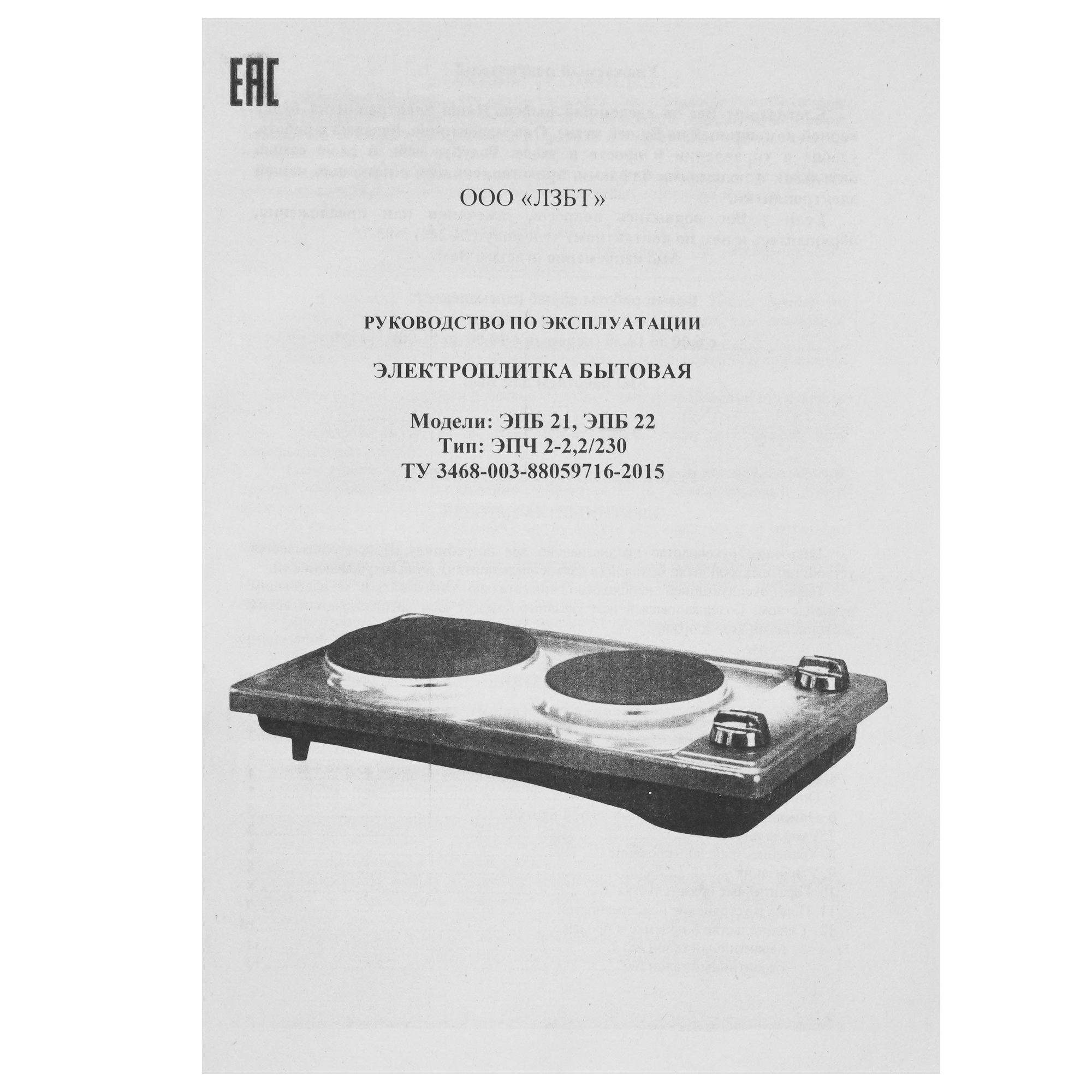 8125610 Плита компактная электрическая Лысьва ЭПБ 22 синий STDN-0131065 - Вид №5