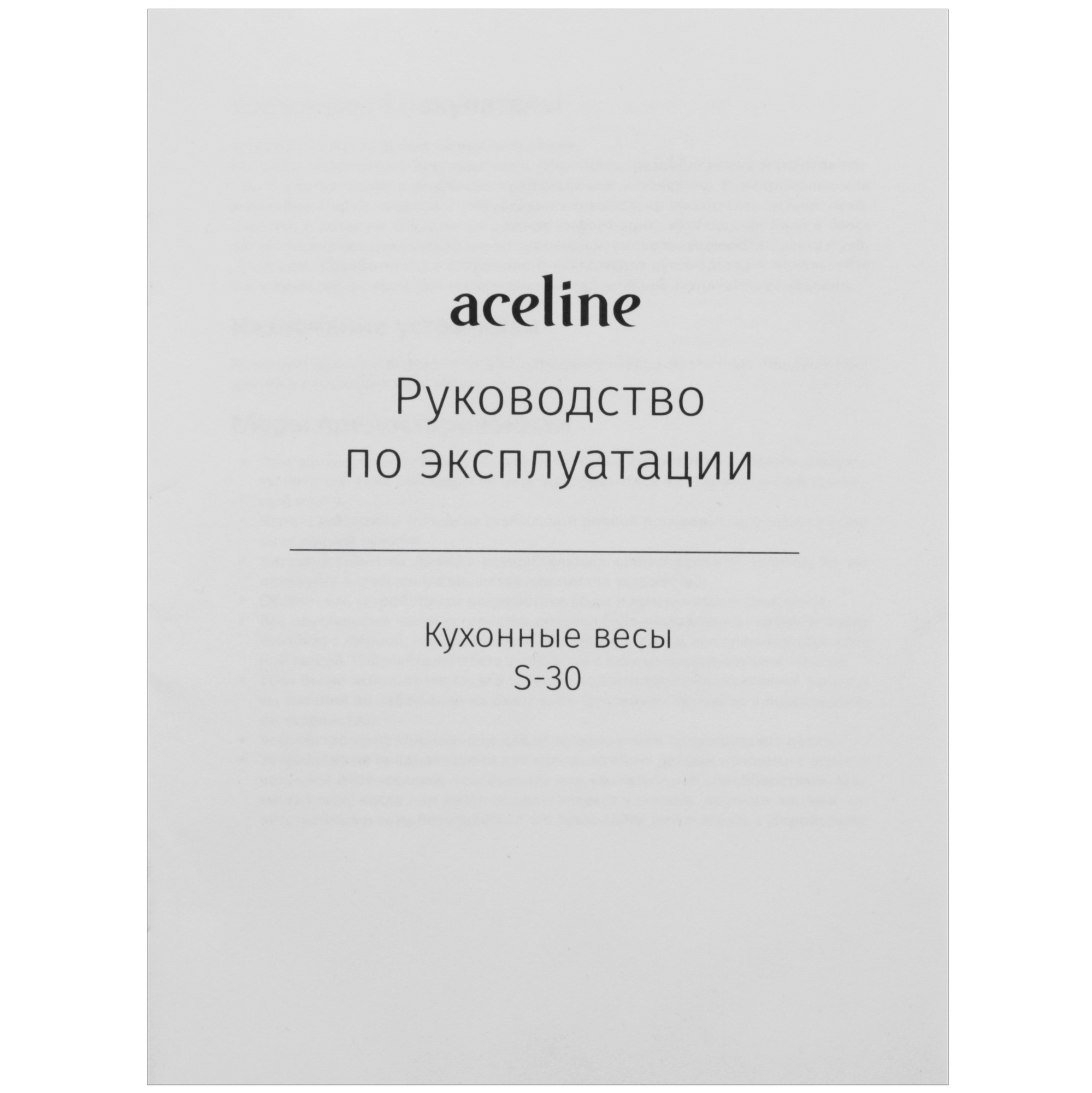 9135004 Кухонные весы Aceline S-30 серебристый STDN-0061194 - Вид №4