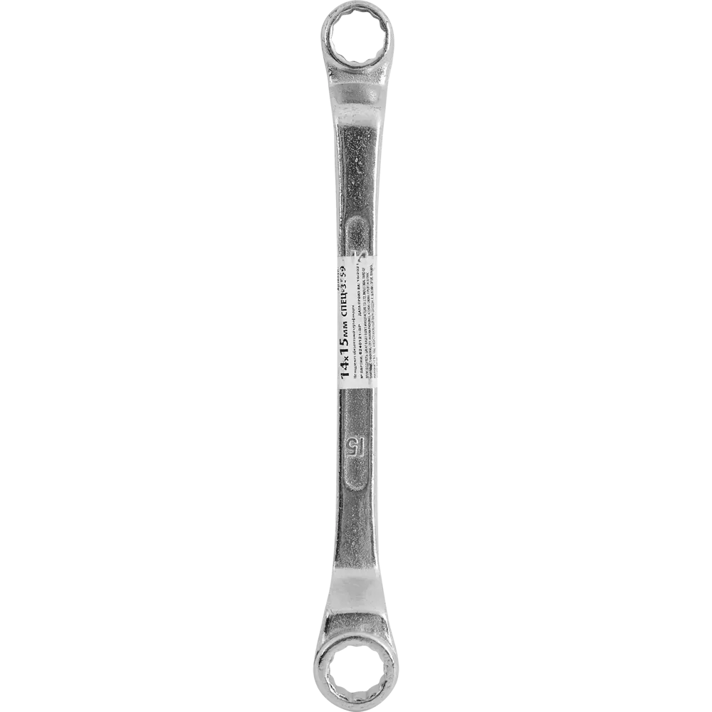 84339075 Ключ накидной двенадцатигранный СПЕЦ-3559 14x15 мм STLM-0048586  - Вид №3