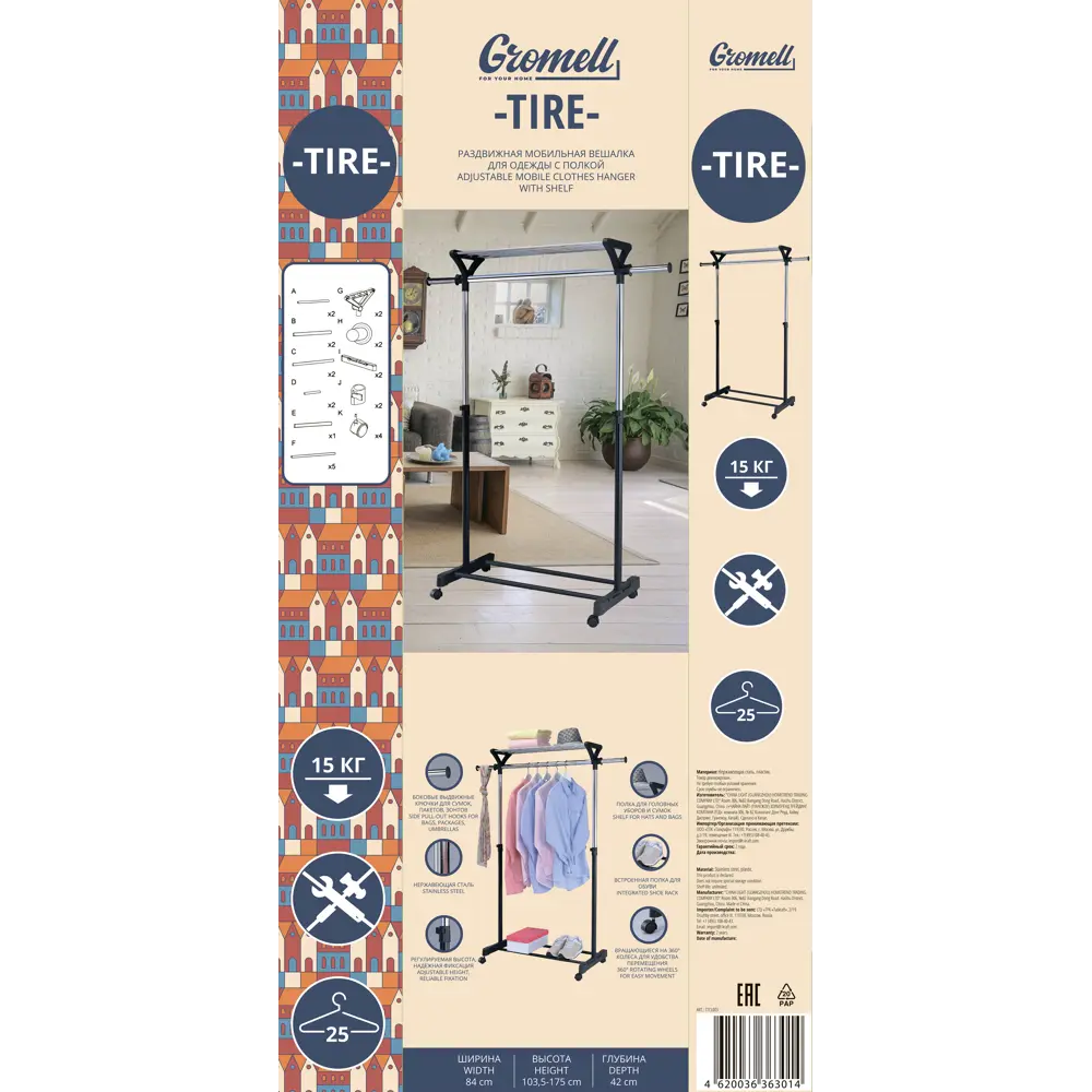 Вешалка для одежды раздвижная Gromell Tire с полкой 84x175x42 см цвет черный STLM-2102057 - Вид №4