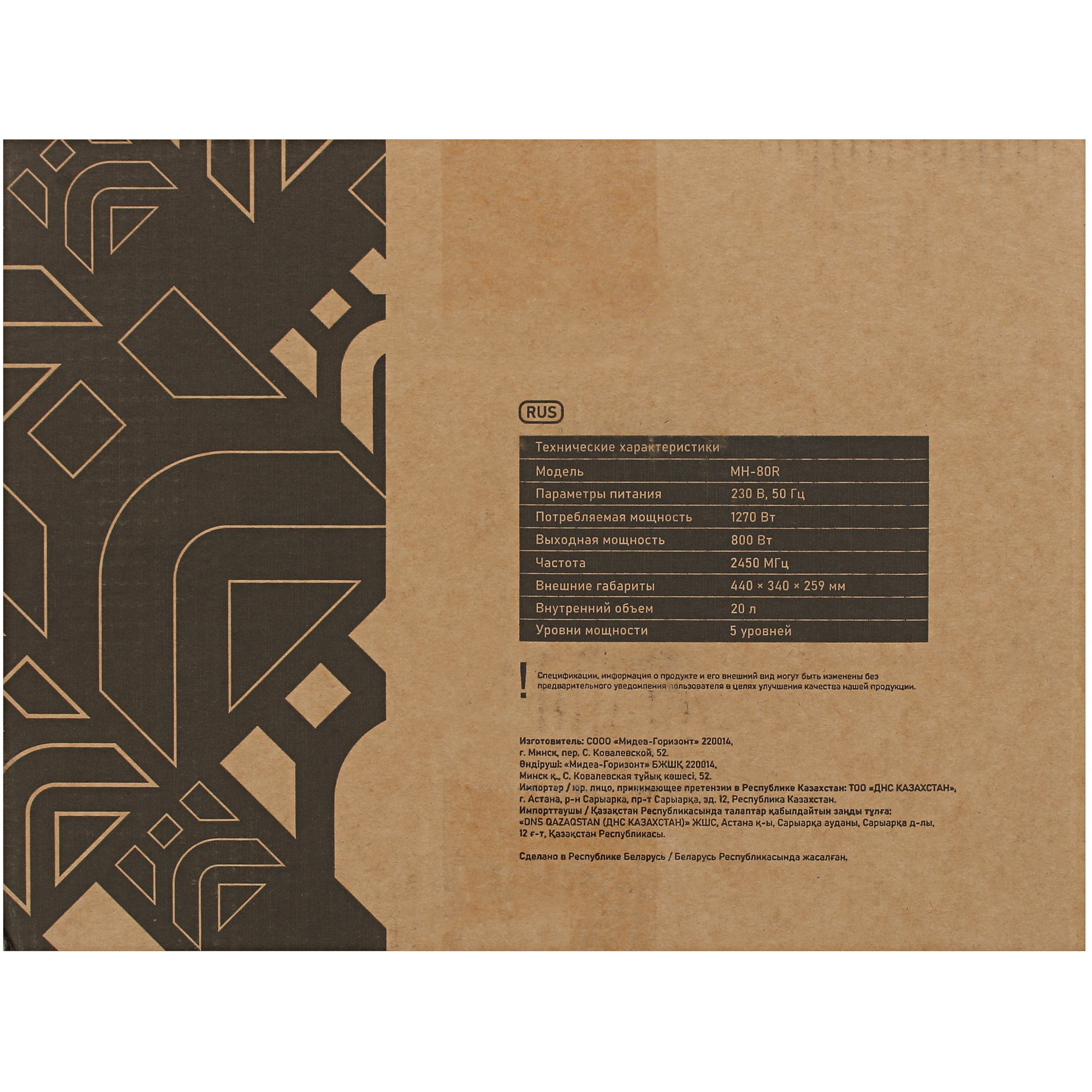 5413203 Микроволновая печь DEXP MH-80R зеркальный, серебристый STDN-0044163 - Вид №8