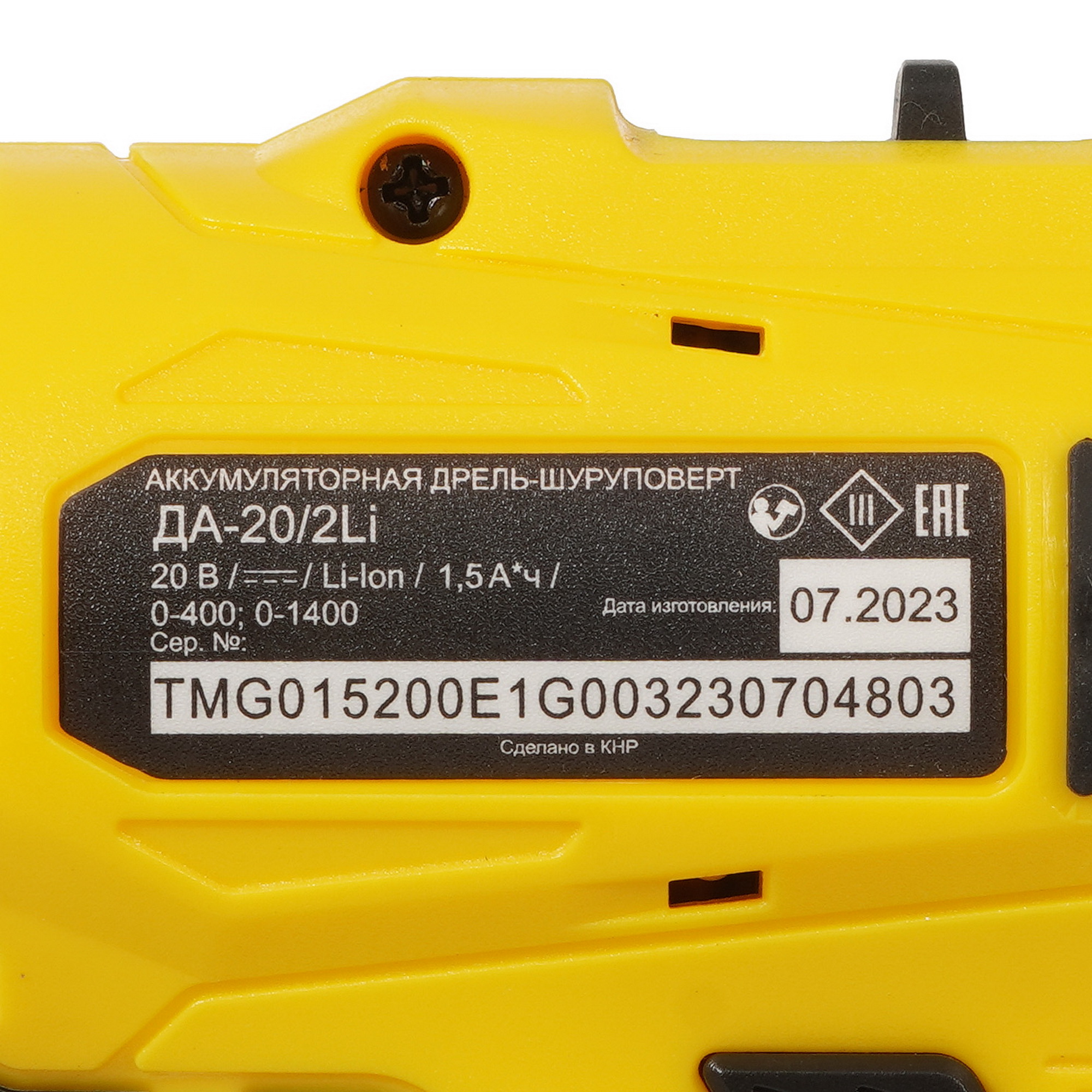Дрель-шуруповерт Eurolux ДА-20/2Li 9070130 STDN-0091151 - Вид №3