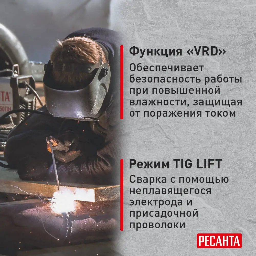 Сварочный аппарат Ресанта САИ-190ПН STLM-2016962 - Вид №17