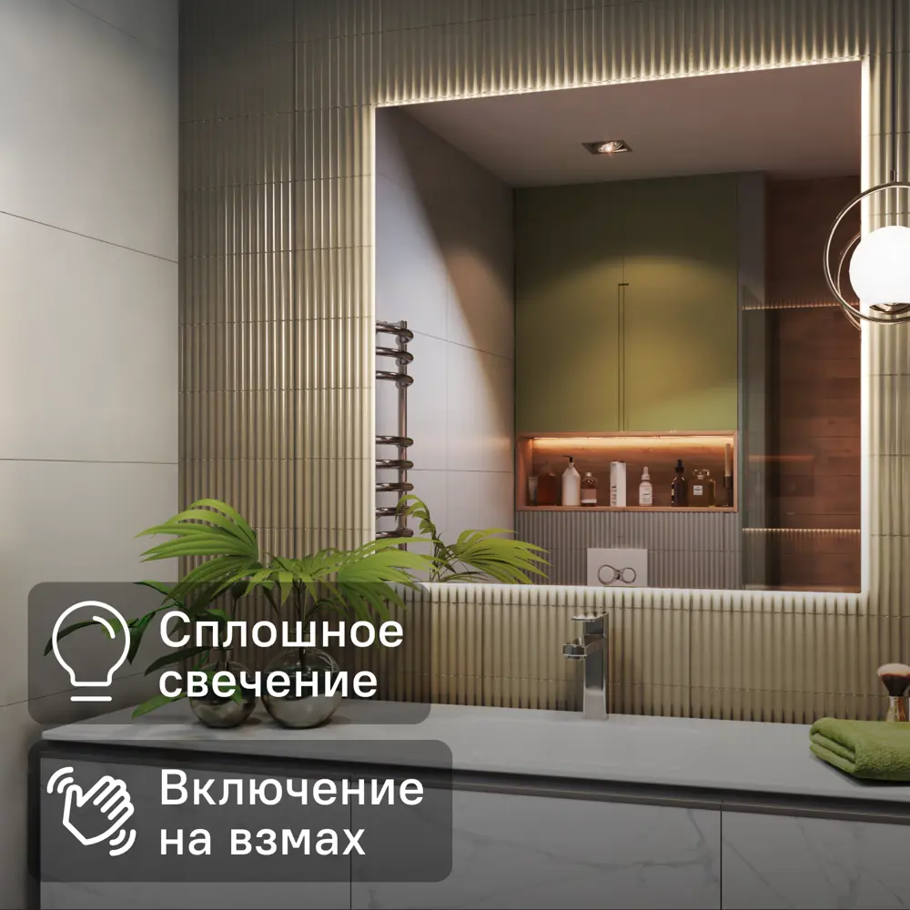 Зеркало Vigo Shine Classic с LED-подсветкой 100×100 см - энергоэффективное решение для ванной 83685354 STLM-0043463