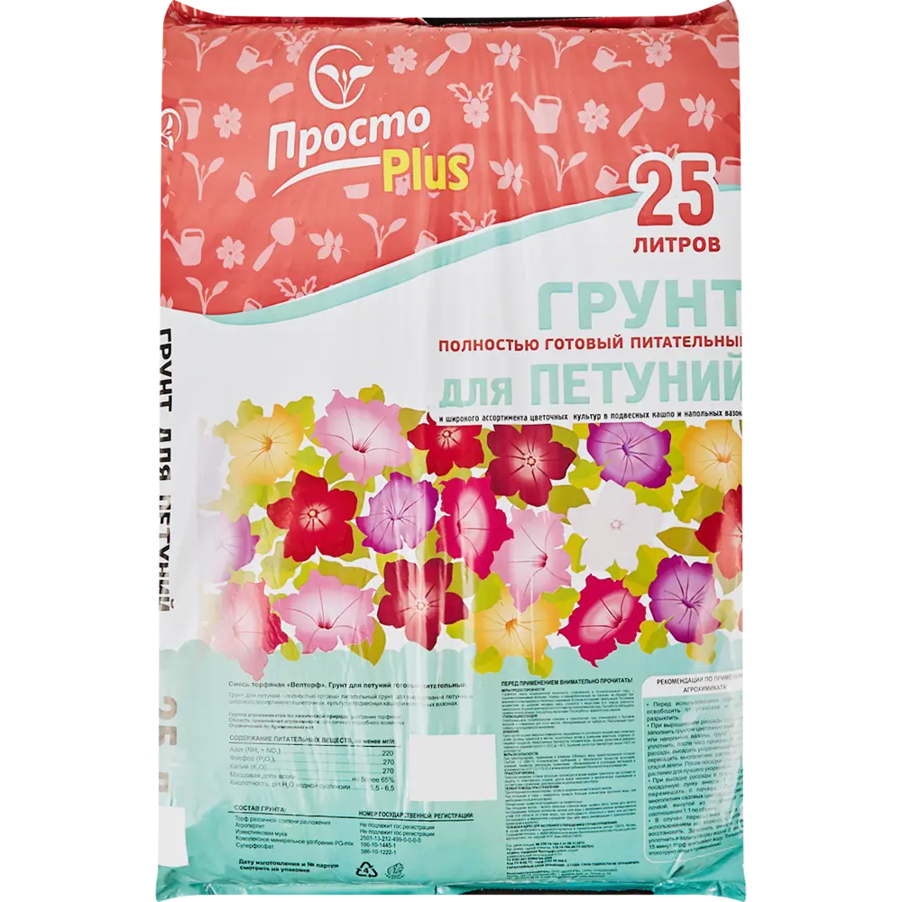 Грунт для петуний Veltorf 25 л STLM-2107521