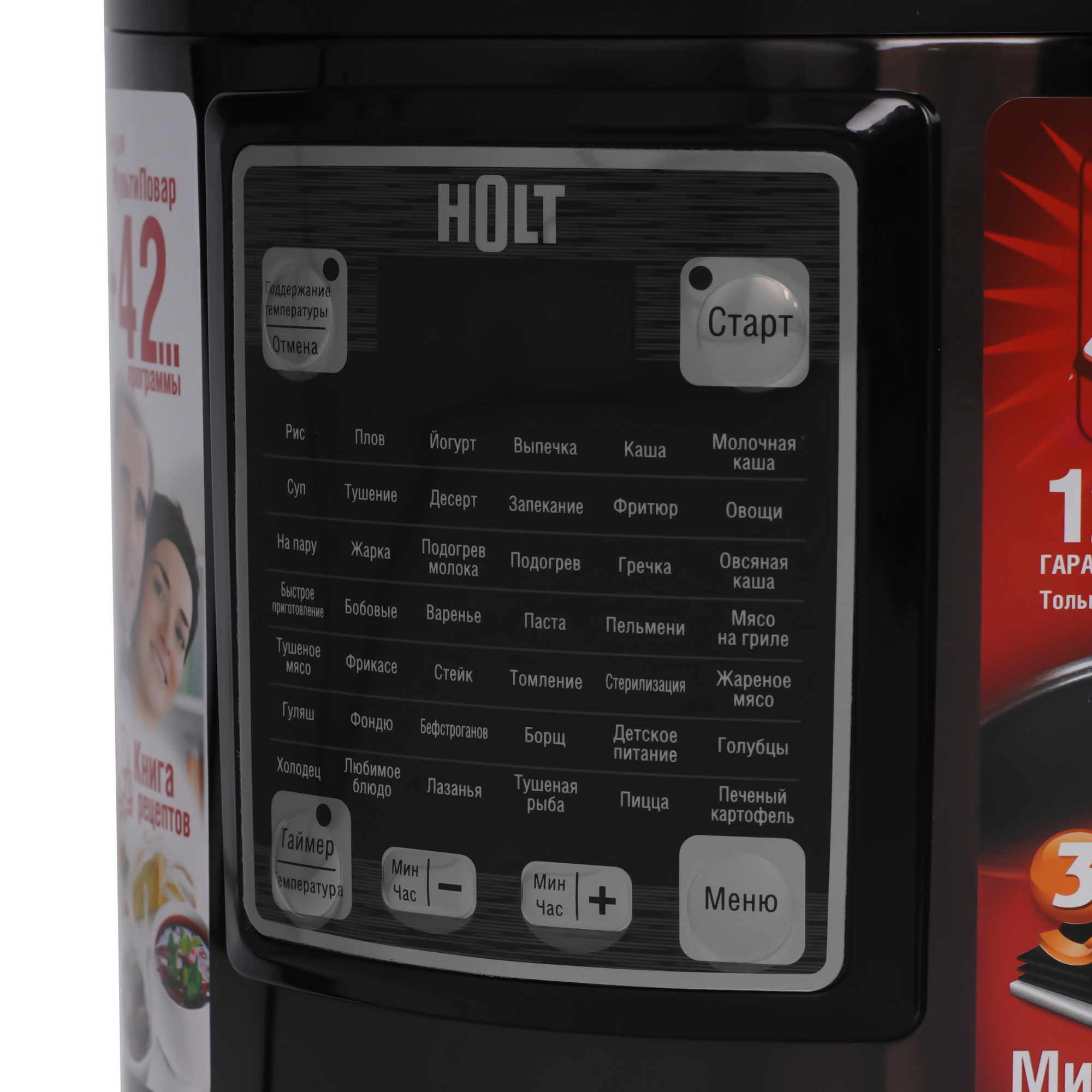 9283358 Мультиварка Holt HT-MC-005 черный STDN-0046611 - Вид №4
