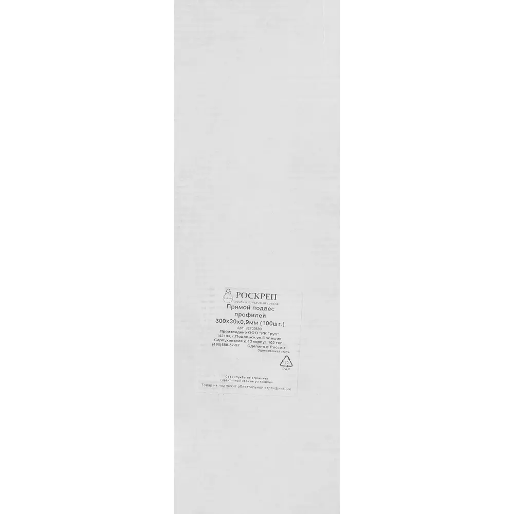 Прямой подвес профилей 300х30х09 для профилей 60х27  цвет серый 100 шт Santreyd STLM-2085399 - Вид №3