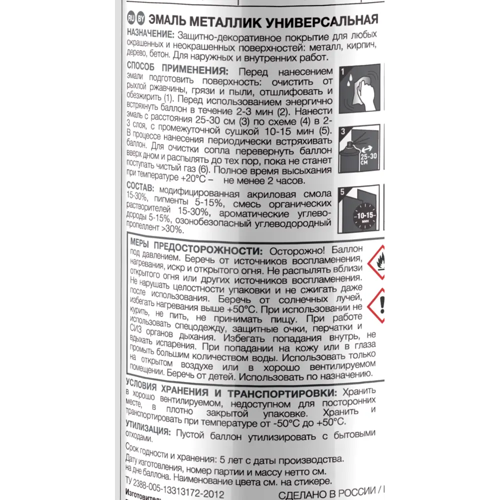 Эмаль аэрозольная металлик Luxens цвет латунь 520 мл STLM-2149282 - Вид №2