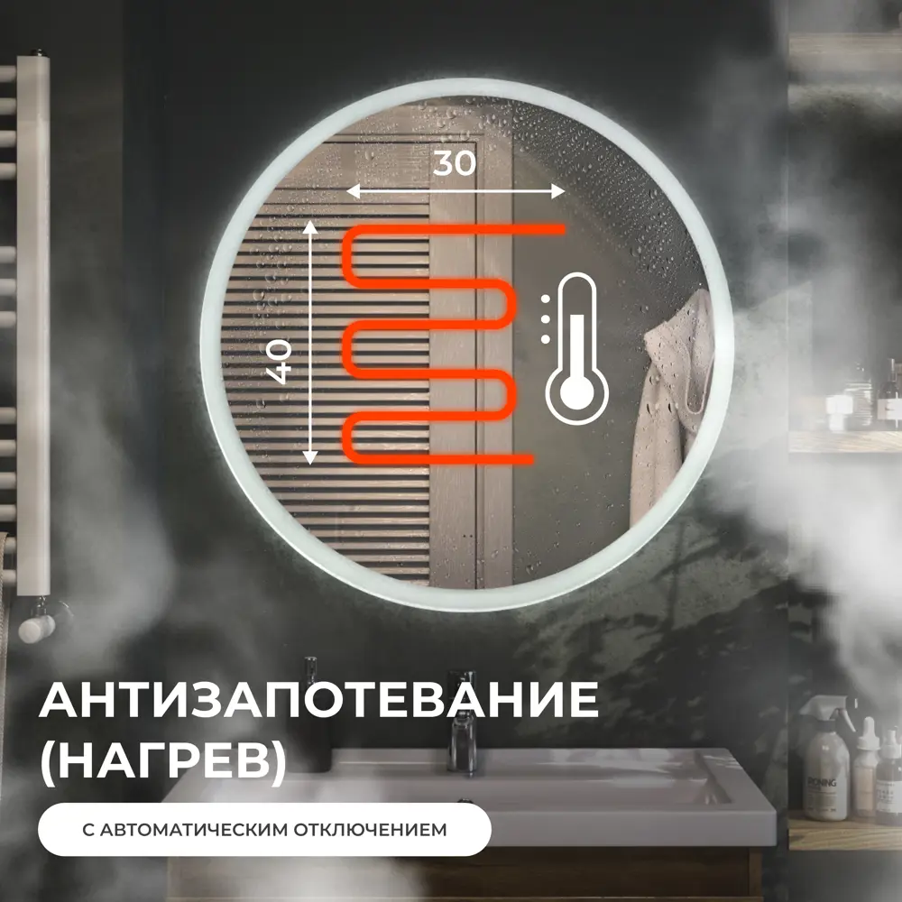 Зеркало для ванной Vigo Matteo Comfort 80 см круглое с подсветкой датчиком и обогревом STLM-2038150 - Вид №4