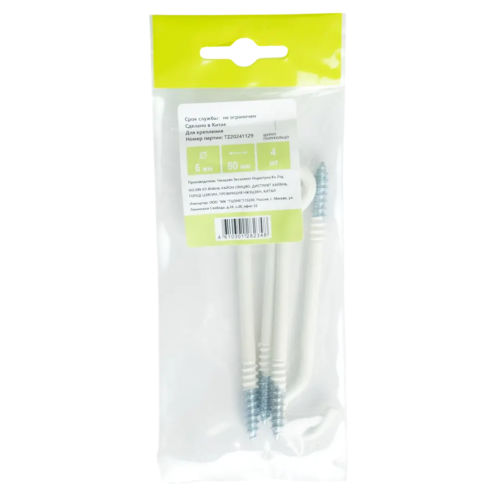 Шуруп-крюк 6x80 мм сталь RAL9003 4 шт Santreyd STLM-2031786 - Вид №2