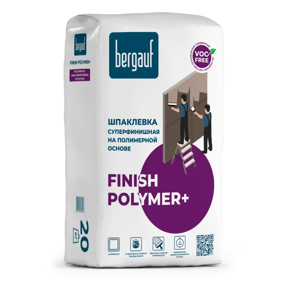 Шпаклёвка полимерная финишная Bergauf Finish Polymer 20 кг STLM-2061691 - Вид №1