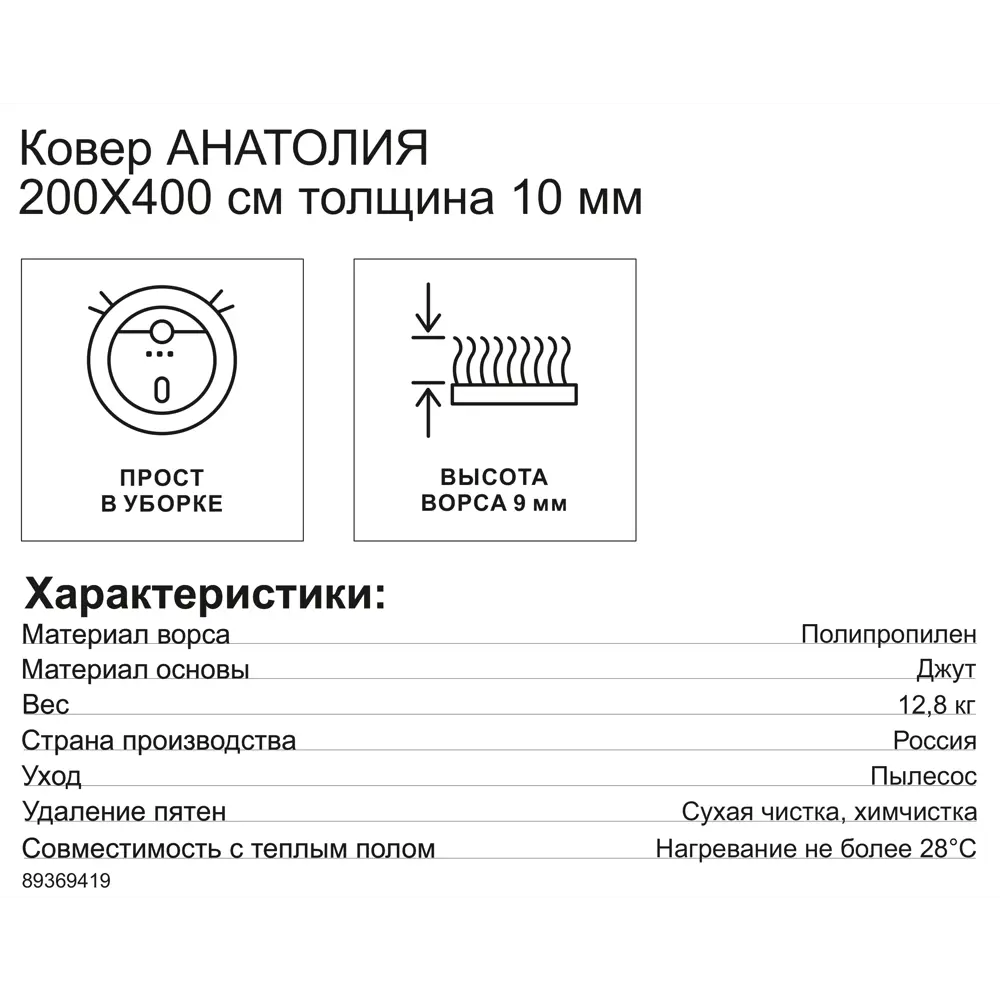 Santreyd Ковер Анатолия: классический акцент с узорчатым бордюром 89369419 STLM-1056305 - Вид №6