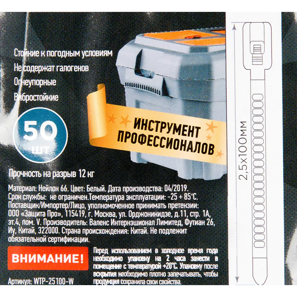 Кабельные хомуты ЗАЩИТА ПРО для надежной фиксации проводов 82268280 STLM-1114351 - Вид №3